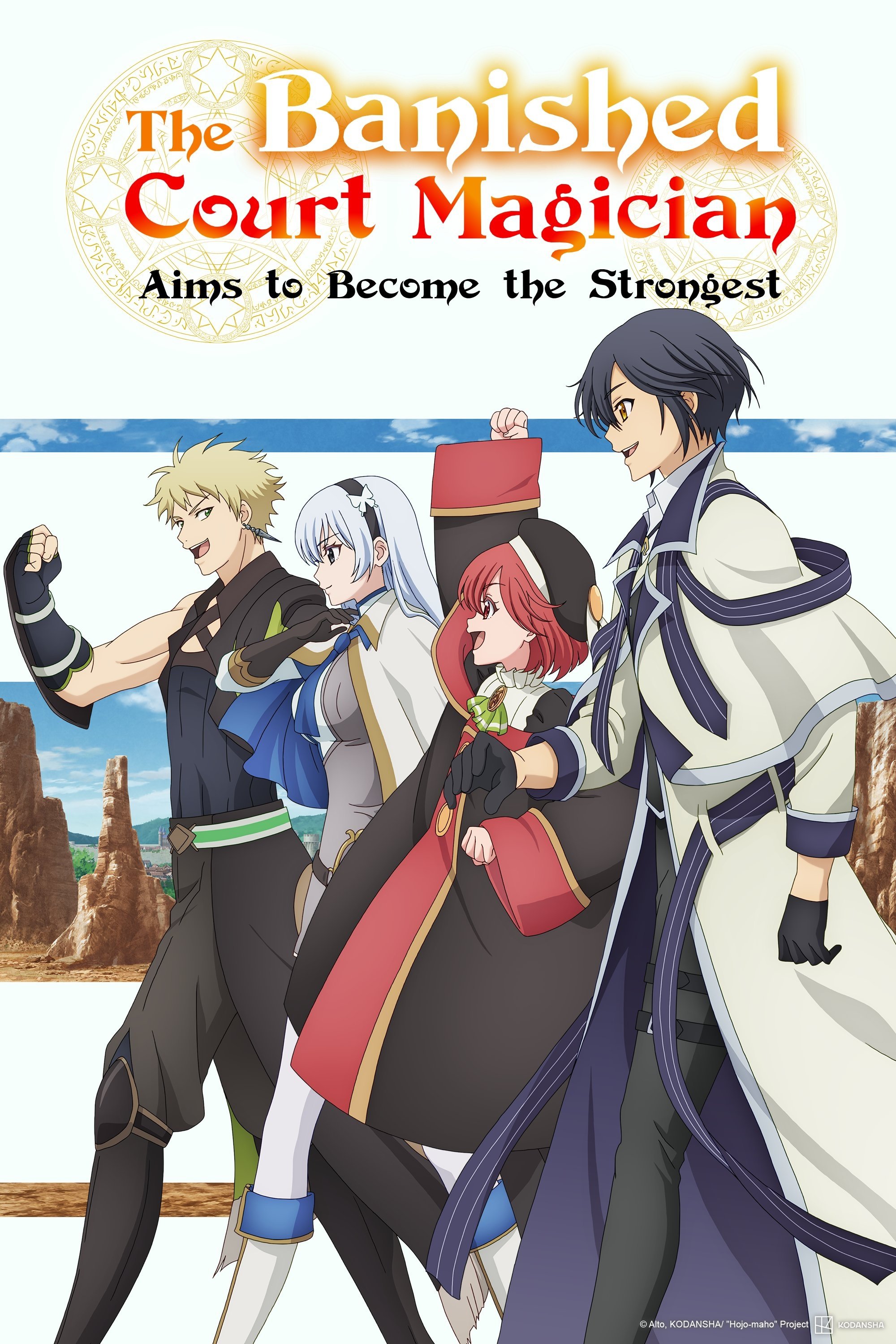 The Banished Court Magician Aims to Become the Strongest (2025 Anime Series)